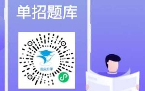 2024年河北省单招各大类考试科目一览表