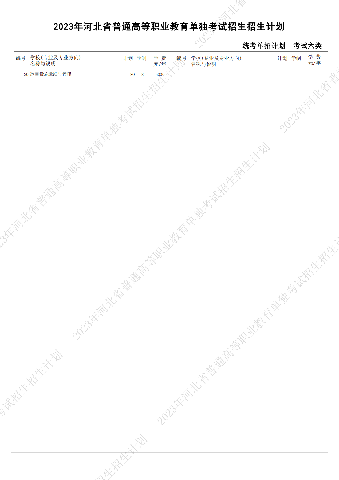 20230409155503_141_02-2