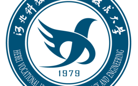 河北单招一类牵头院校——河北科技工程职业技术大学简介