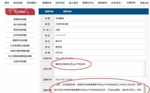 已有高中毕业证还可以参加学考么