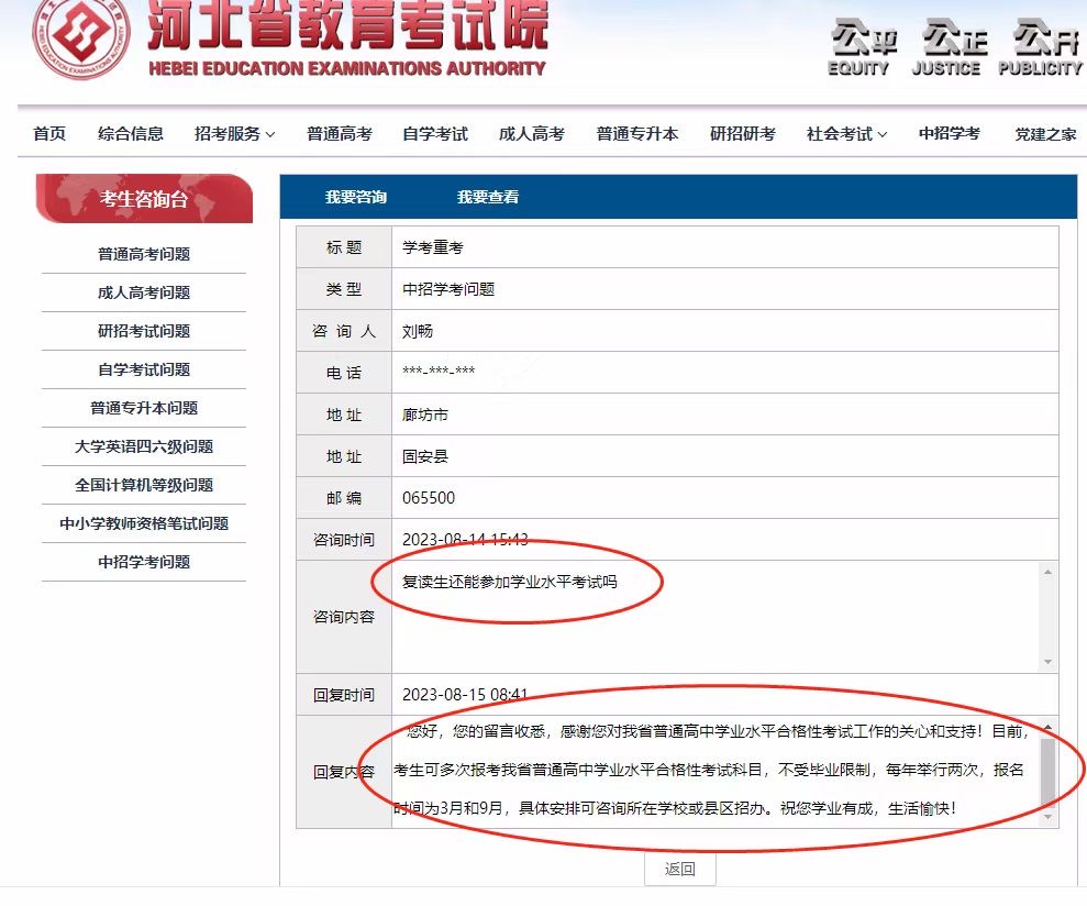 已有高中毕业证还可以参加学考么