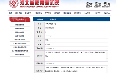 高中学考补考后取哪次成绩作为最终成绩？