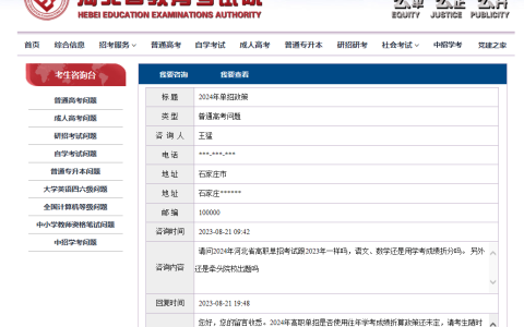 2024年单招考试谁出题？