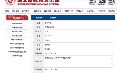 高考报名选择对口可以考单招十类吗？