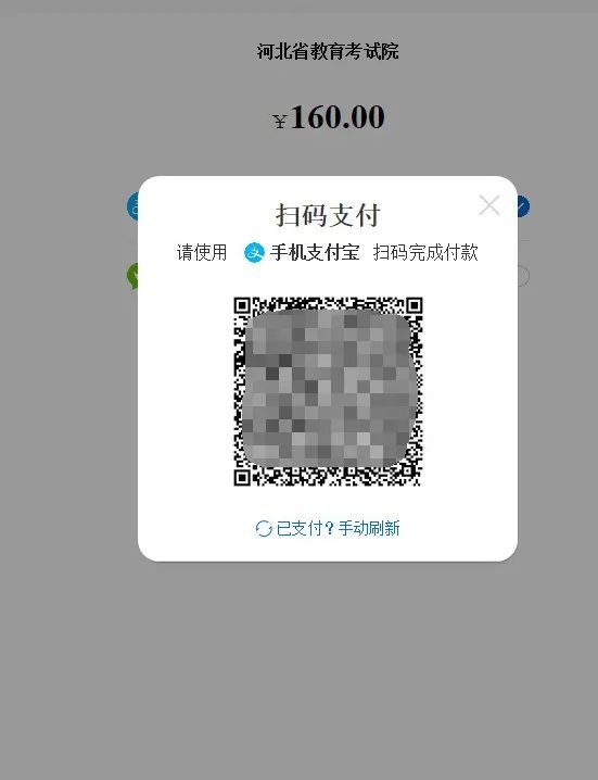 河北单招报名流程